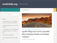 Tablet Screenshot of mmforkids.org
